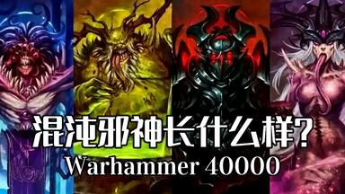 最常被误解的混沌邪神？色只是表象，孽才是本体！开箱色孽大魔守密者夏