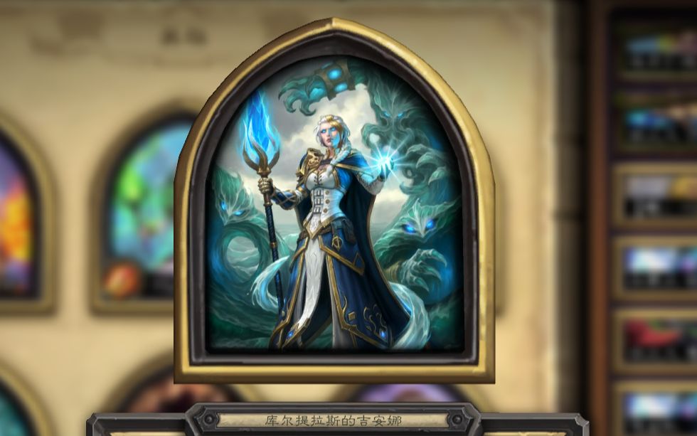 炉石传说肝帝带您看看法师的这个皮肤质量如何吧