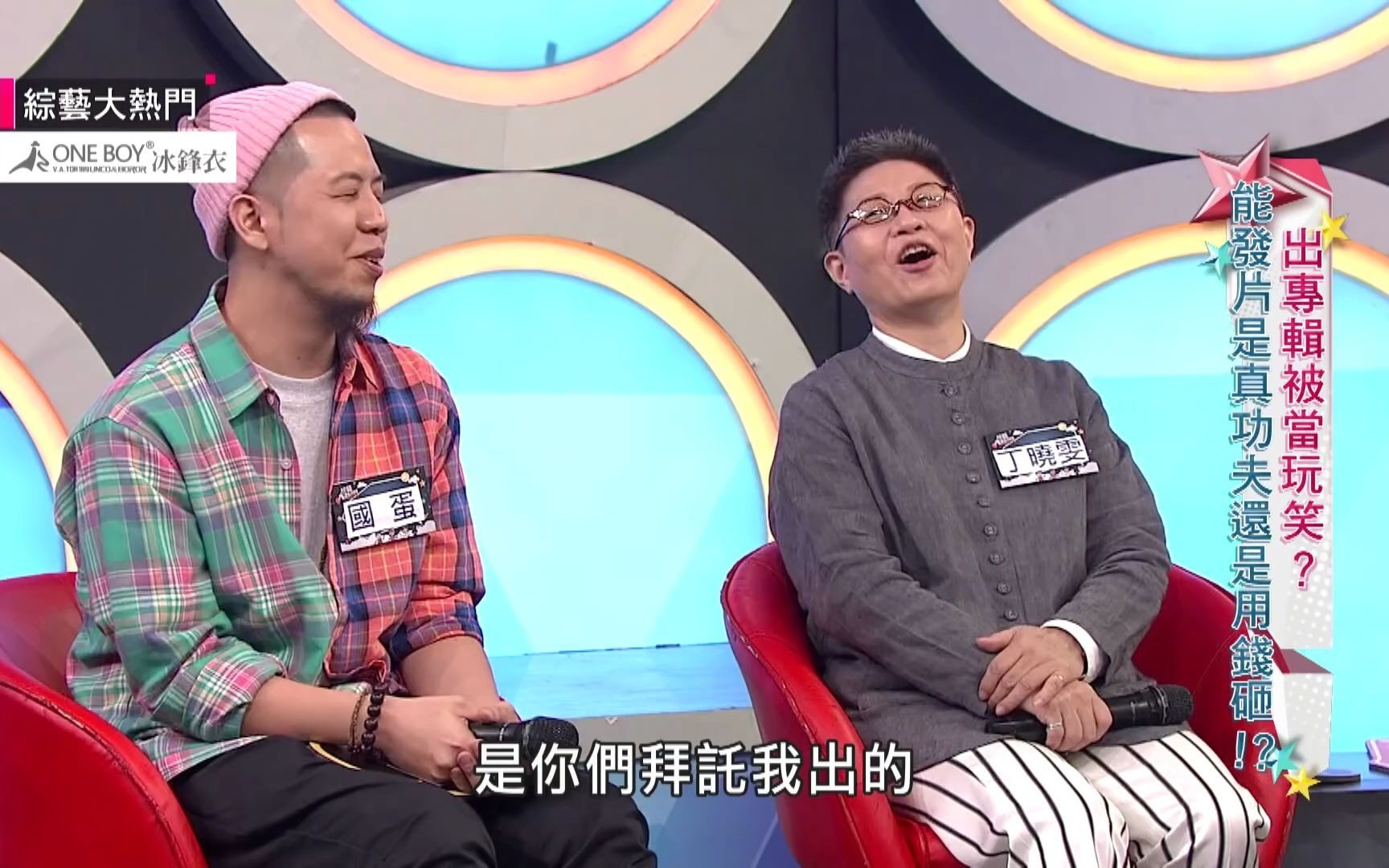 沈玉琳唱歌吴宗宪宪哥受不了