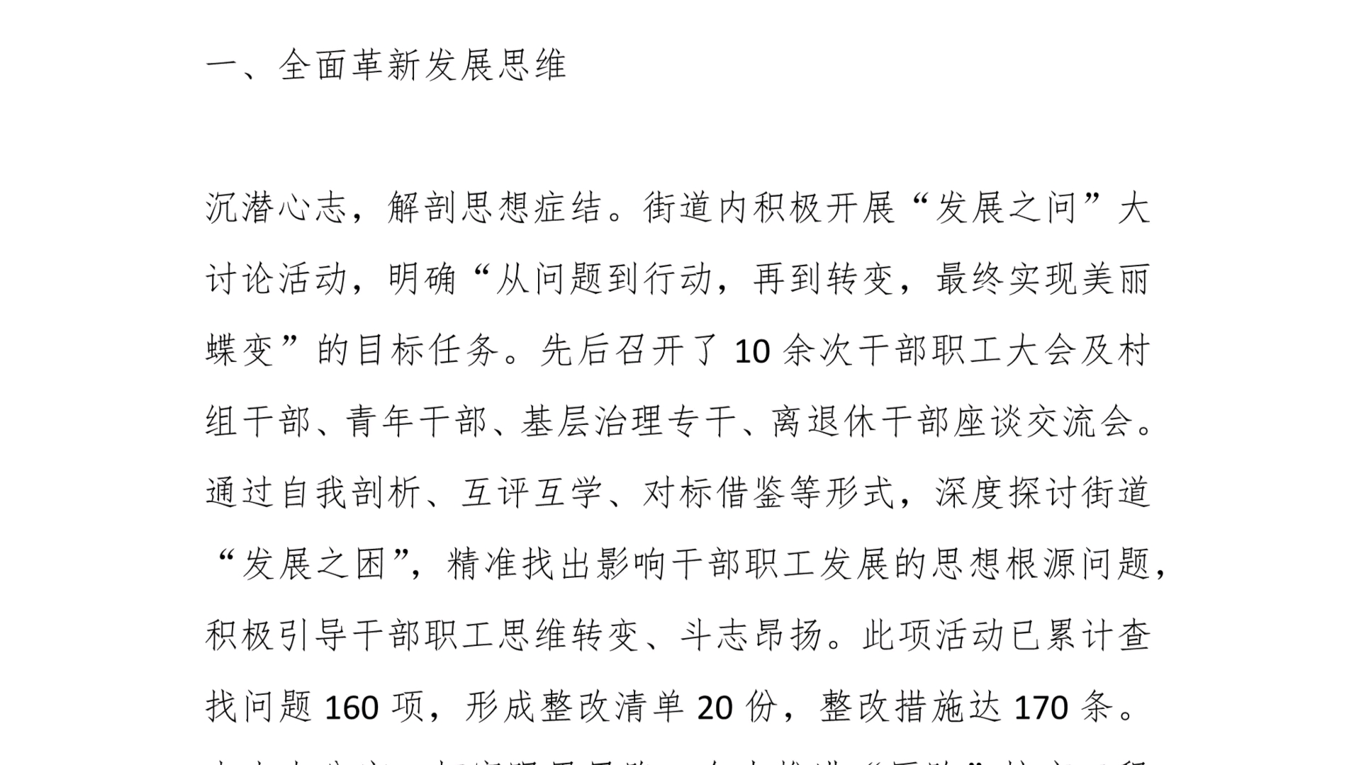 16篇:“作风提升年”活动情况汇报哔哩哔哩bilibili