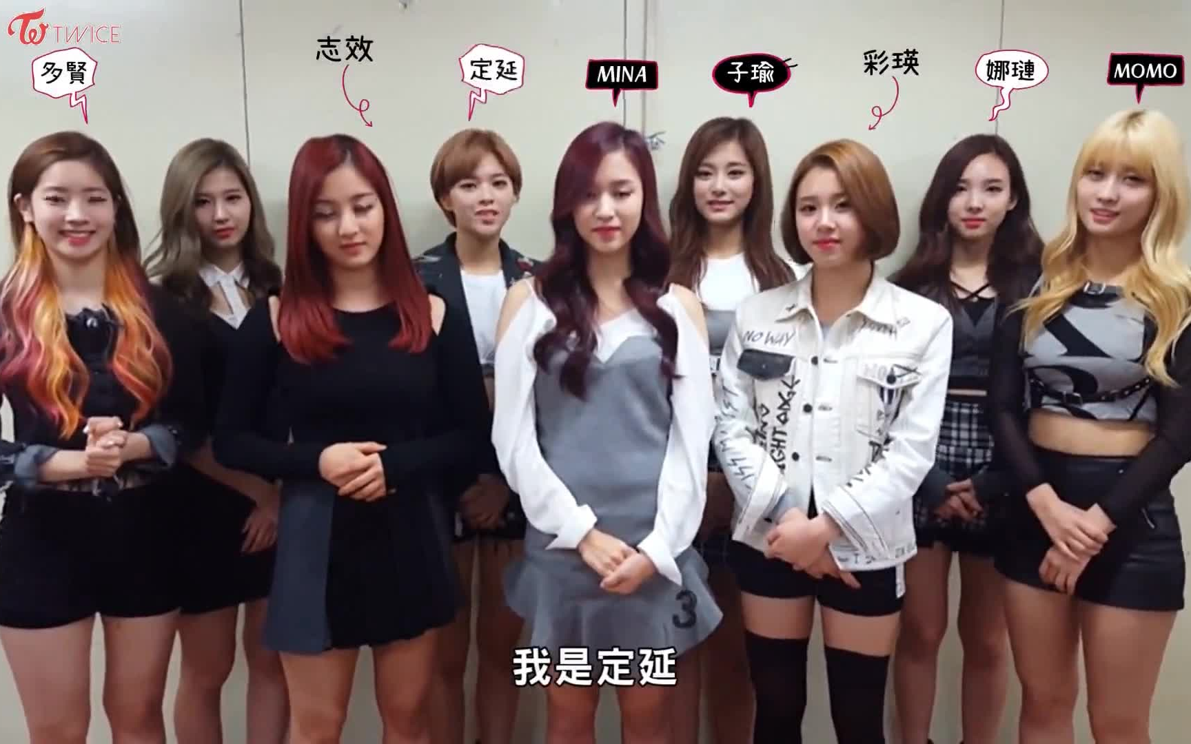 【TWICE】8分钟带领新人ONCE认清每位成员 新人ONCE的菜鸟宝典哔哩哔哩bilibili