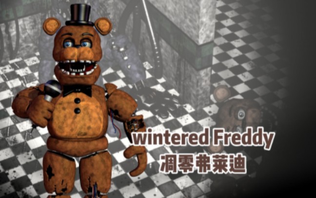 fnaf2凋零弗莱迪人物介绍