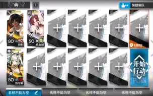 Download Video: 明日方舟6-5三人信赖速刷（桃金娘回费工具人）