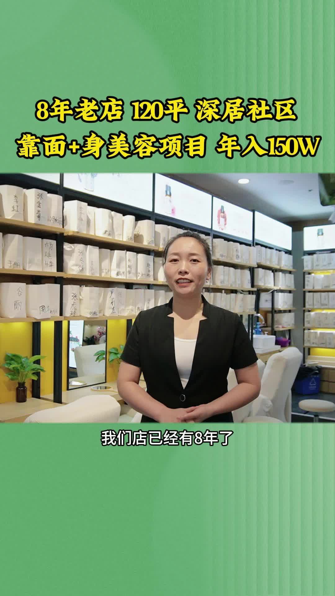 美容店加盟排行榜_河南美容店利润,全国连锁美容店...