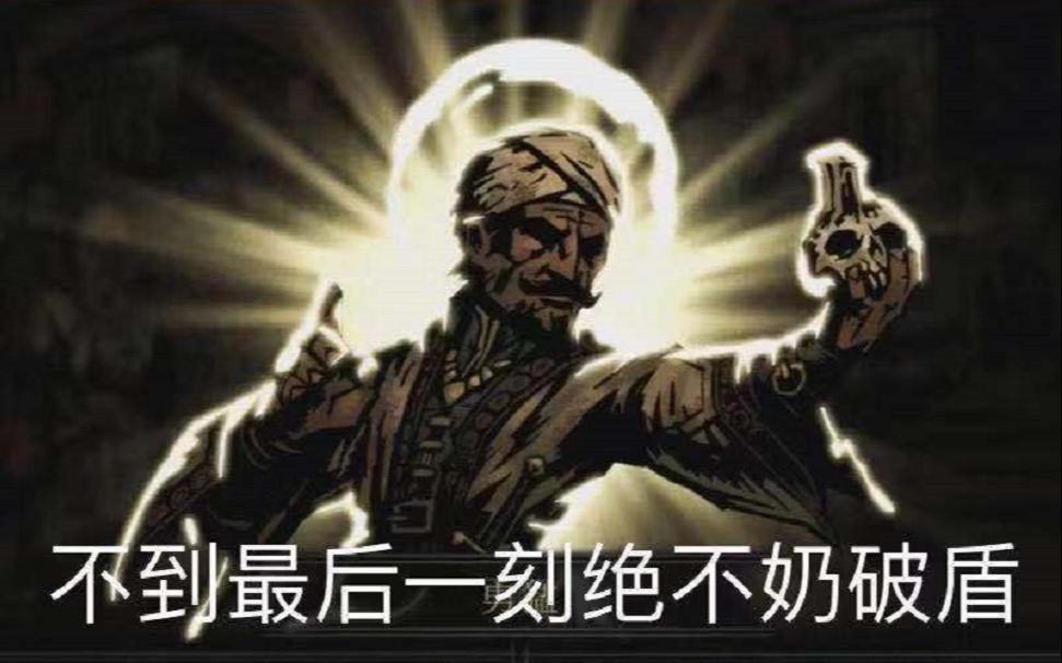 暗黑地牢p3你以为我是阿三其实我是修女哒