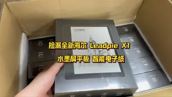 全新水墨屏平板 智能电子纸 保护眼睛 减轻眼睛疲劳提供30种笔记模版