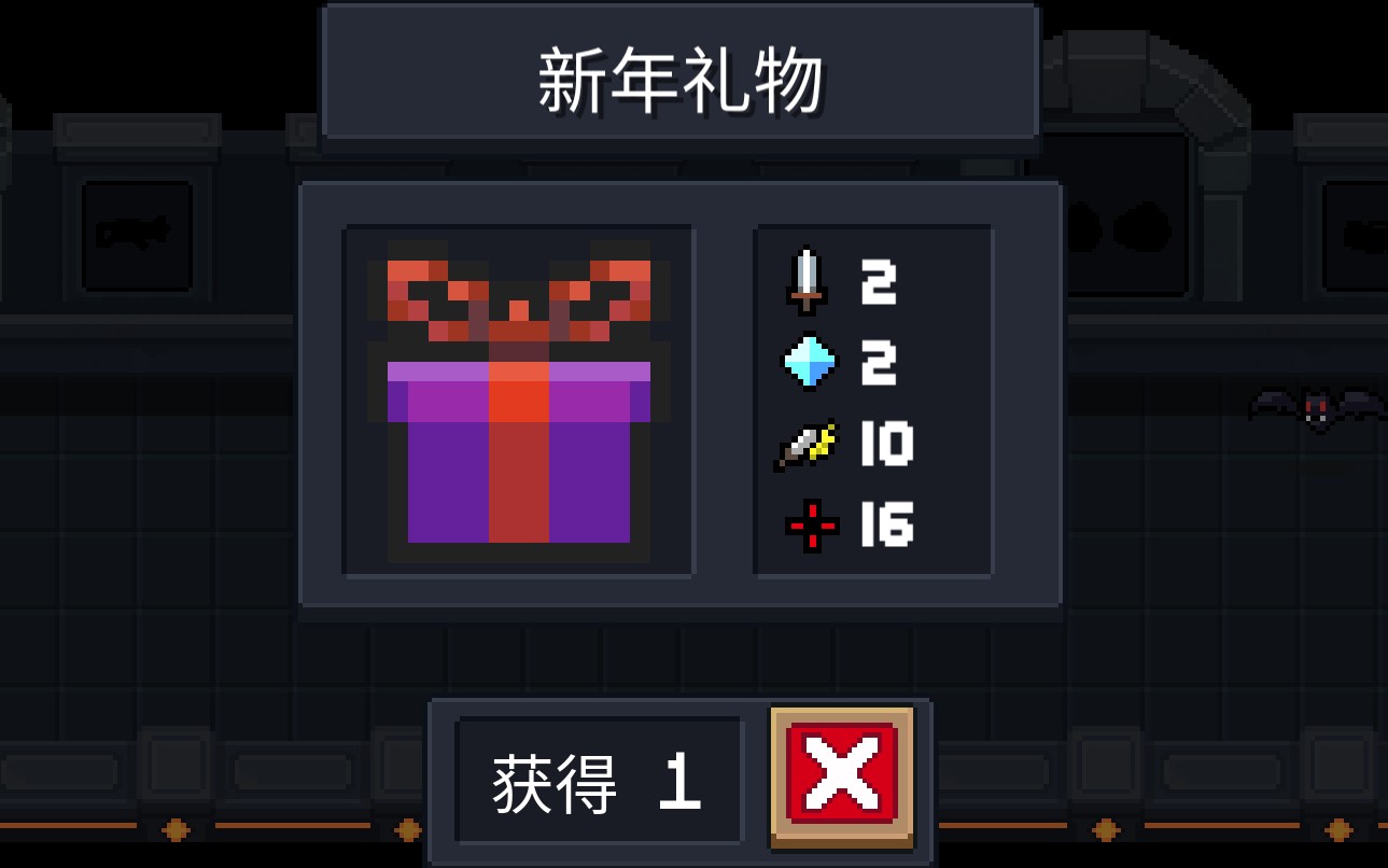 元气骑士:新武器新年礼物开出一把刺枪