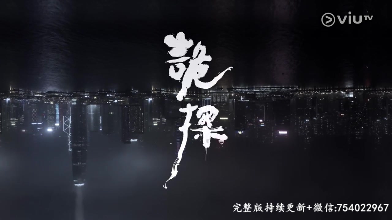 TVB电视剧【诡探】第01集片段哔哩哔哩bilibili