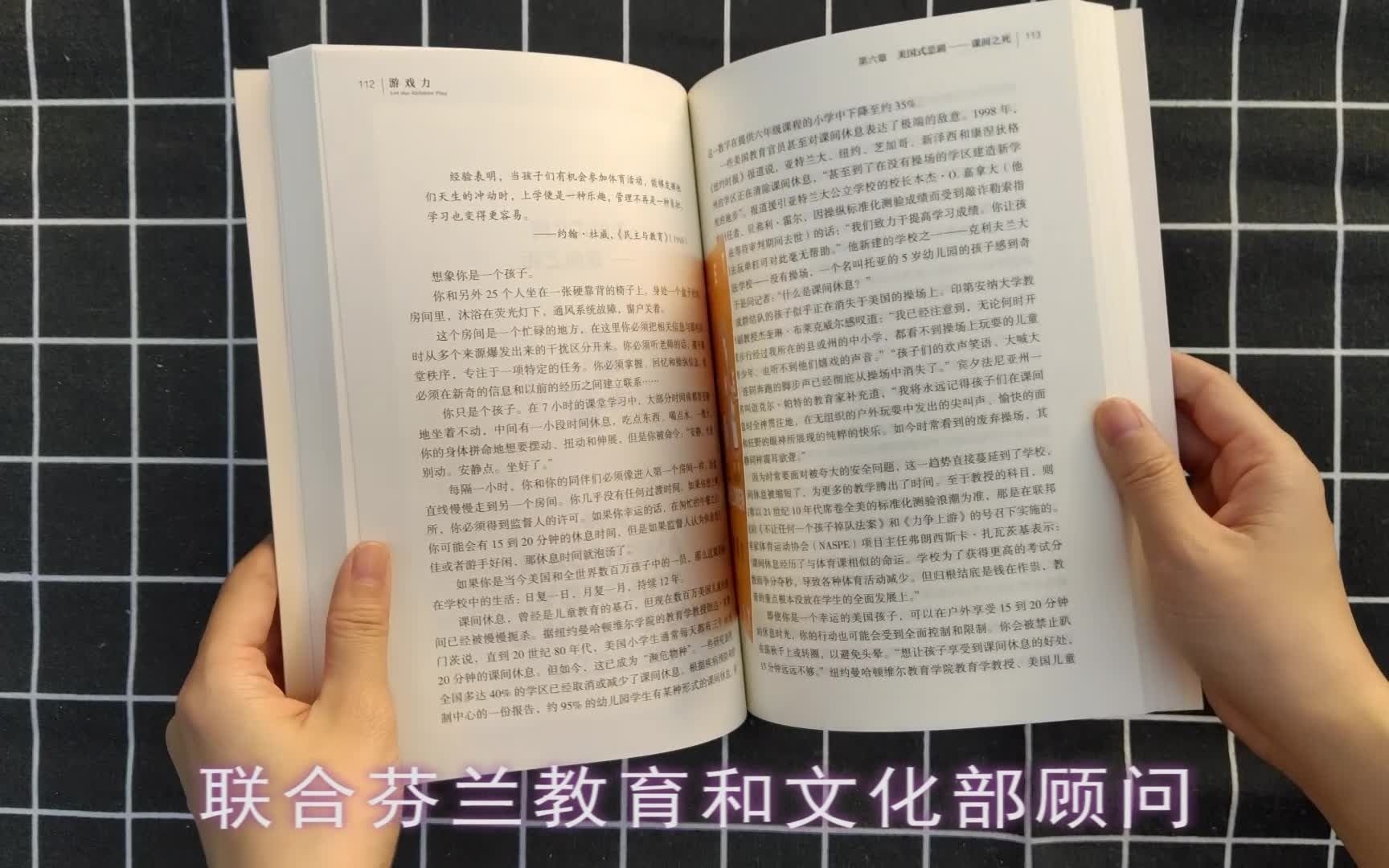 [图]超值！原来学习还可以这样！新时代科学养育，赶快来《游戏力》解锁儿童天赋吧！