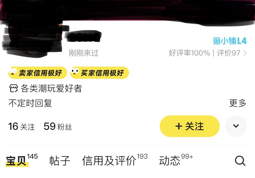 闲鱼鱼小铺能买吗?哔哩哔哩bilibili