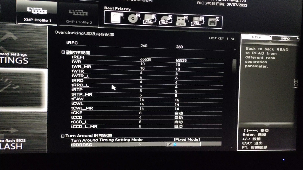 微星主板超频参数保存