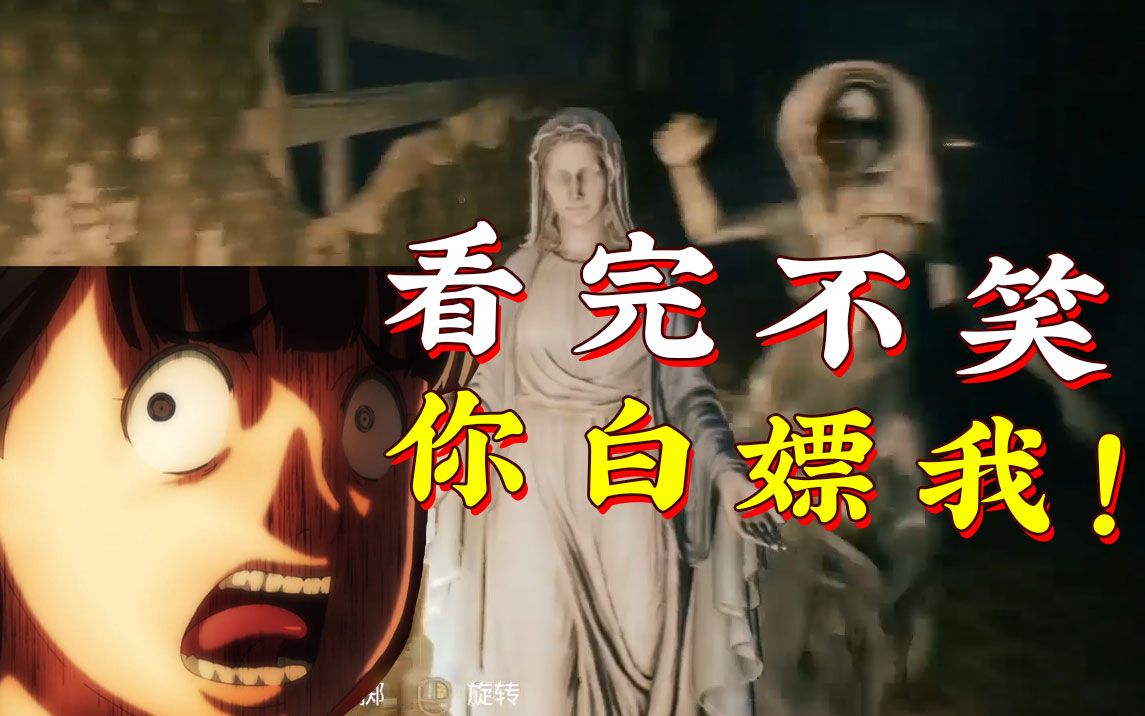 [图]《心魔》高能搞笑合集，看完不笑你白嫖我！