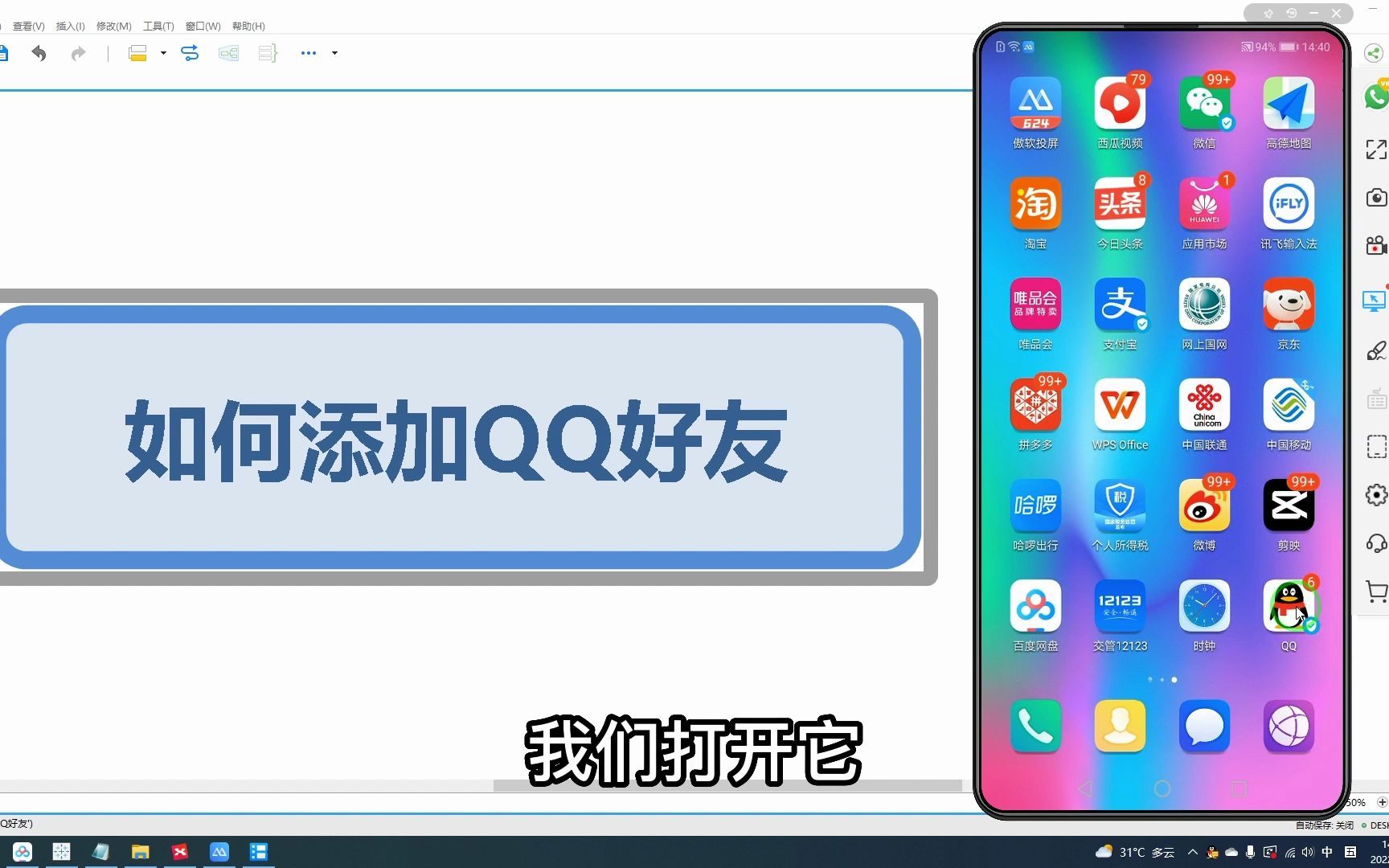 如何添加QQ好友哔哩哔哩bilibili