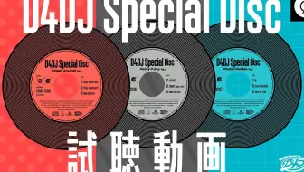 公式の店舗 D4DJ Special Ver. Maiden Photon Disc - アニメ - alrc.asia