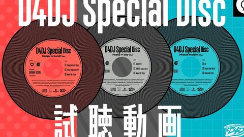 D4DJ Special Disc-哔哩哔哩 D4DJ Special Disc-哔哩哔哩