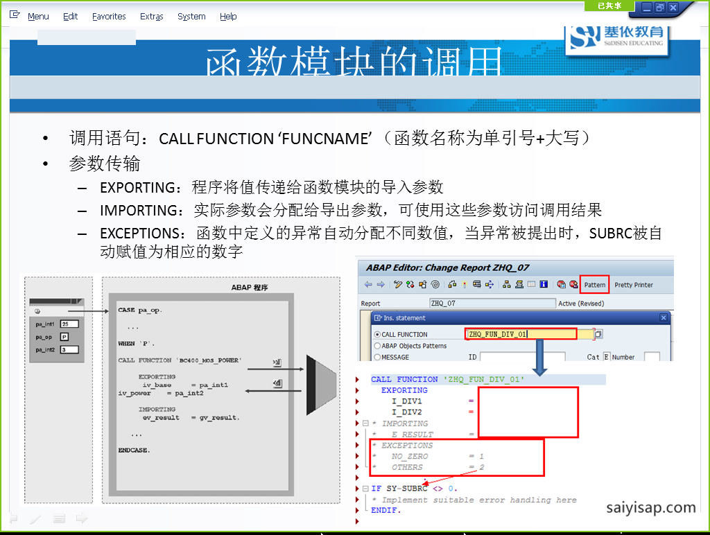 7.第七课 ABAP函数2及Smart Forms1哔哩哔哩bilibili