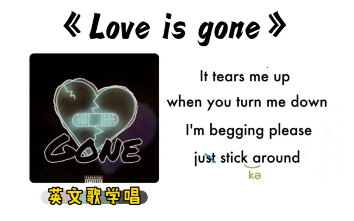 [图]【英文歌学唱】——《Love is gone》