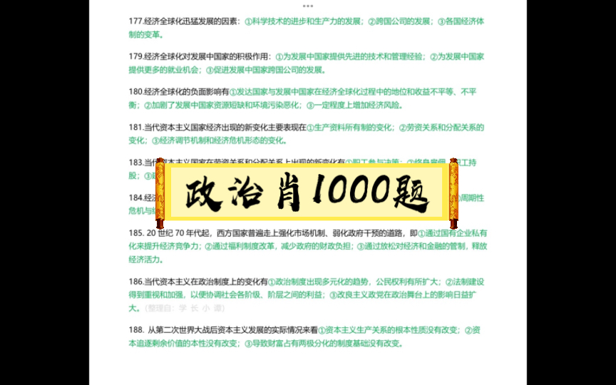 【自用】肖1000题带背马原哔哩哔哩bilibili