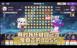 Download Video: 【崩坏3】学园长：有时我怀疑自己才是真正的BOSS