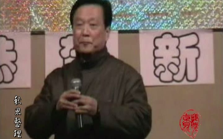 [图]【京昆之友】俞世平《借东风》2005年新春演唱会