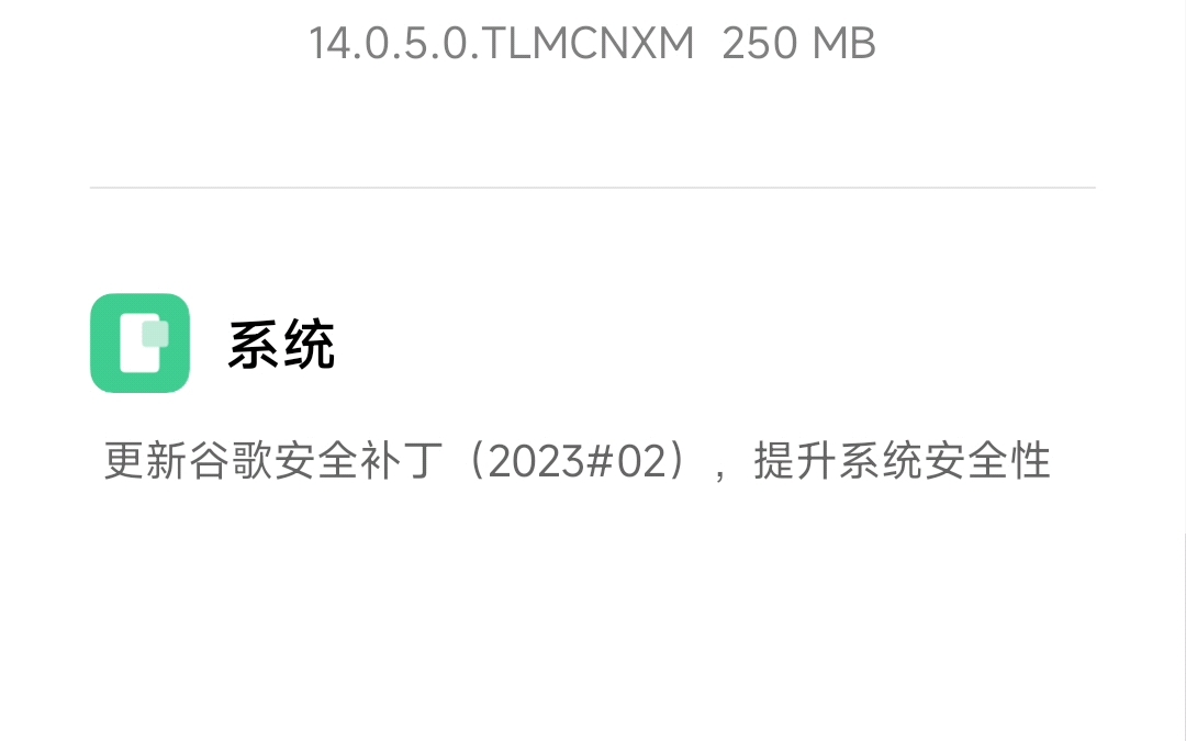 小米k40s更新MIUI 14.0.5.0哔哩哔哩bilibili