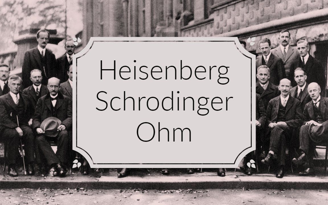 [图]【中英双字】一则关于海森堡、薛定谔和欧姆的笑话【Heisenberg Schrodinger & Ohm (a joke)】