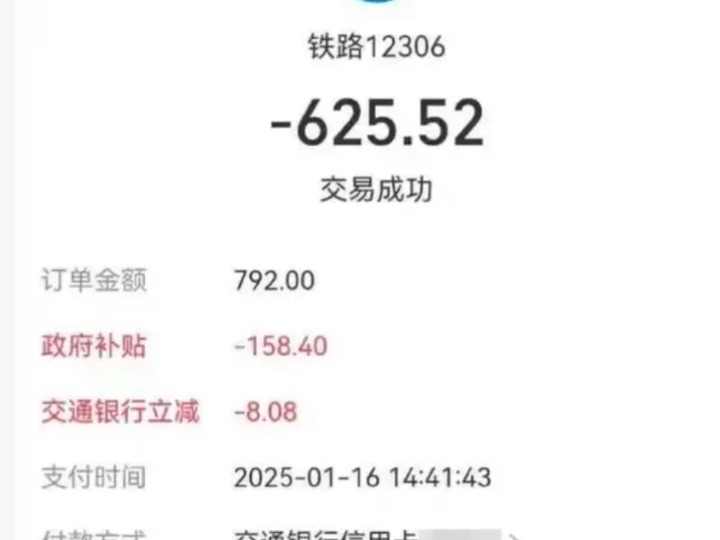 支付宝在测试国家补贴时出现了重大bug,所有的订单都可以减免20%哔哩哔哩bilibili