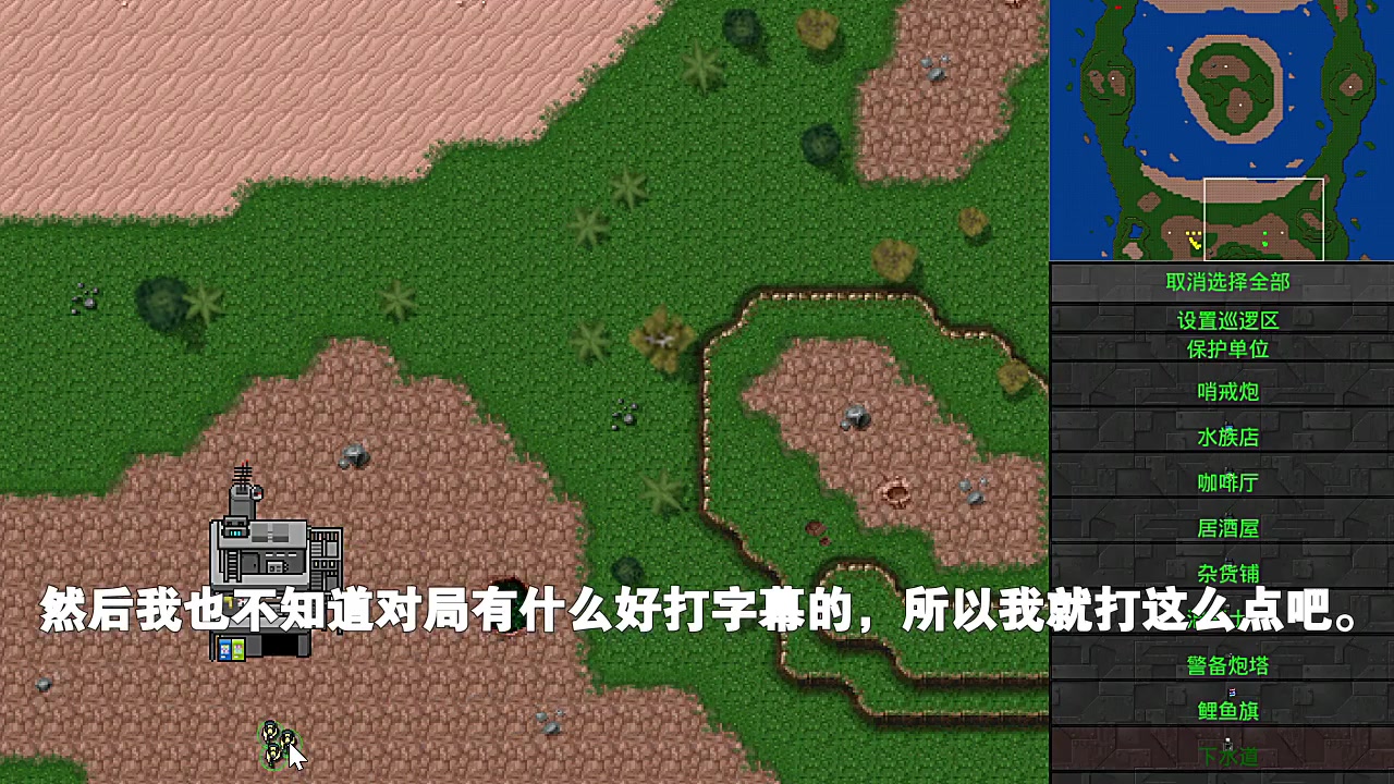 铁锈战争 深海纪元 和未知的第二局_哔哩哔哩_bilibili