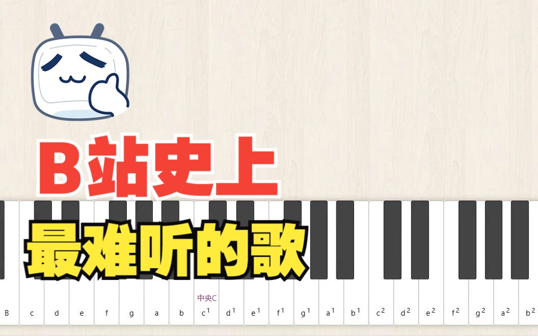 少年中国说钢琴版