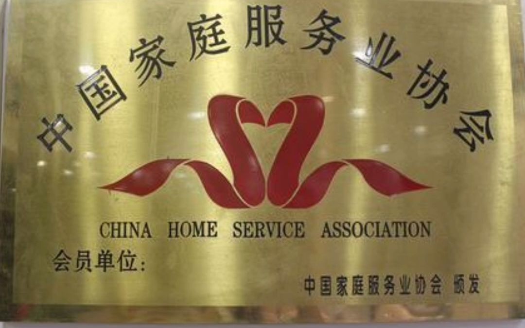 家政服务西湖娱乐城- 西湖娱乐城官方网站- 西湖娱乐城APP流程_