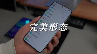 Tải video: 以后不用纠结直屏还是曲屏了，直接选等深四微曲屏！