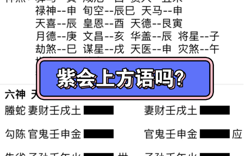 (小说)紫会上方语吗?上方语即仙家的语言,也叫宇宙语,即梦境中所用的语言……哔哩哔哩bilibili