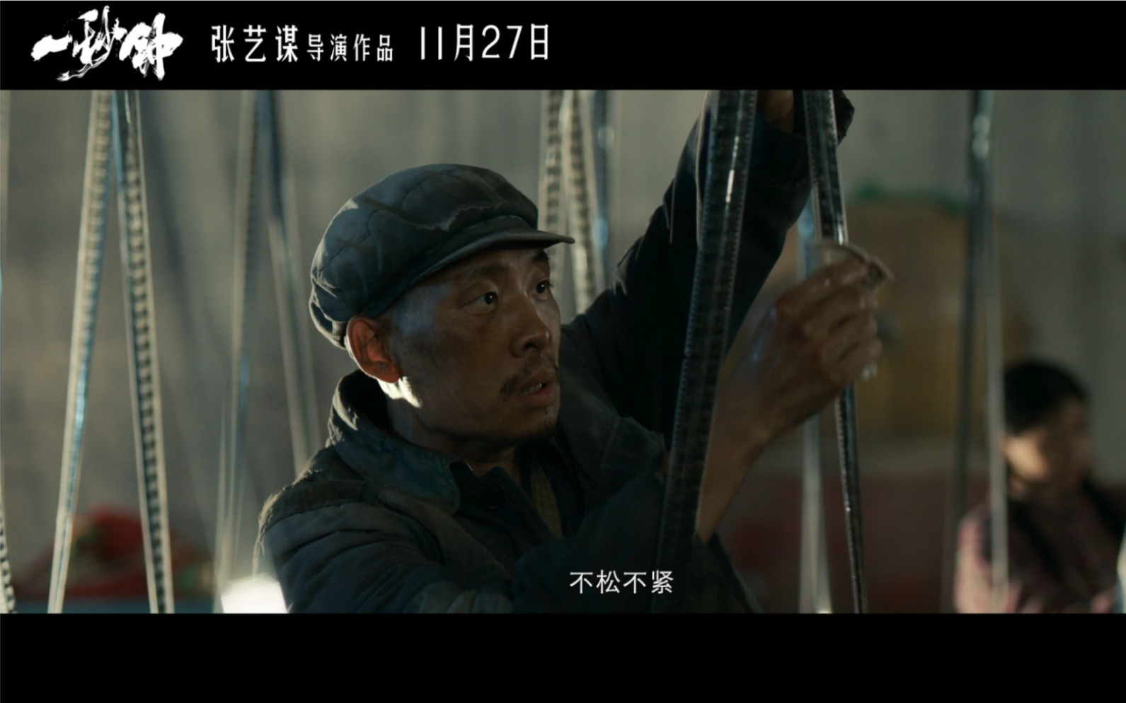 张艺谋新片一秒钟终于回归张译携手00后谋女郎抢救电影