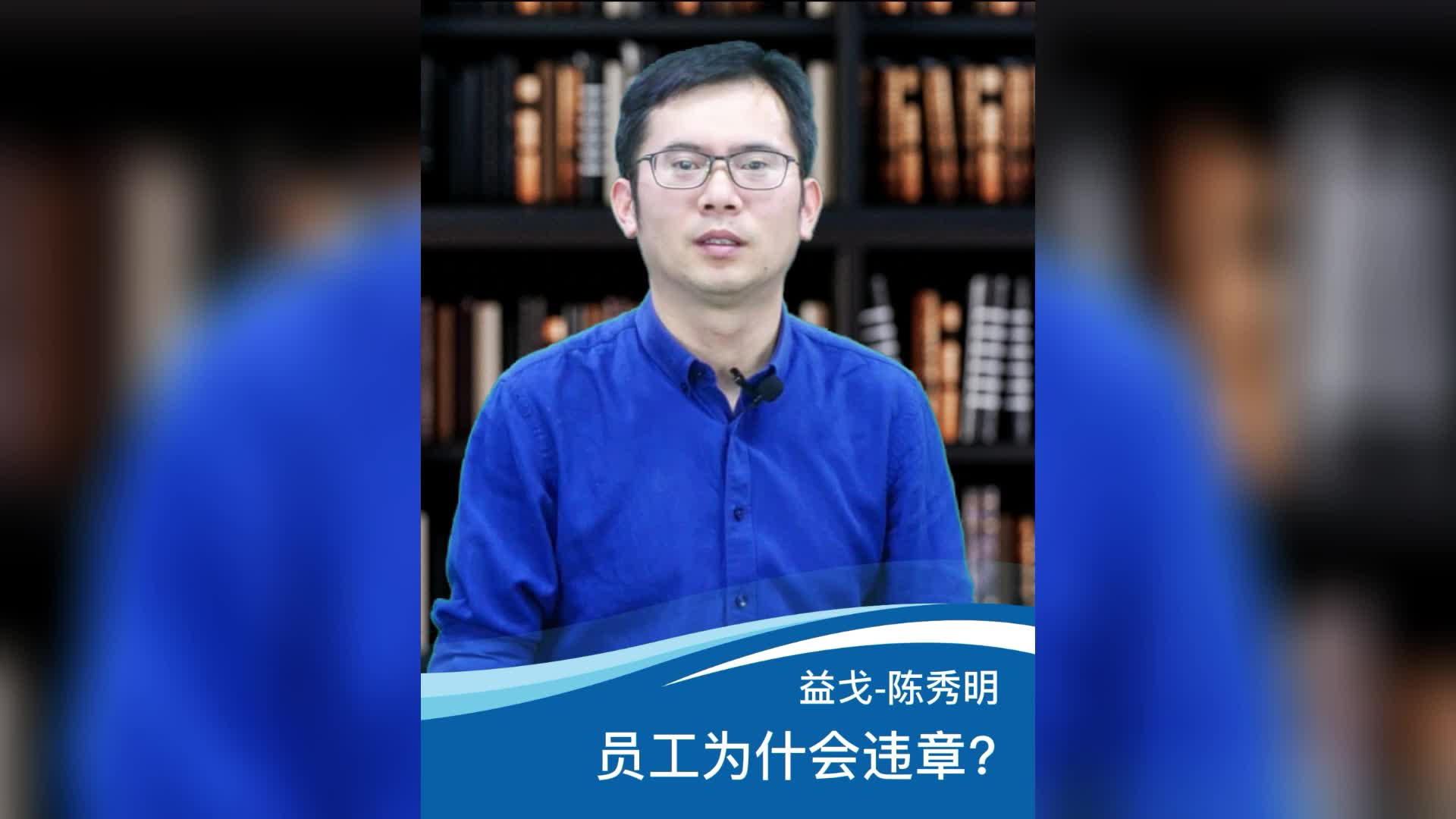 [图]员工为什么会违章？从管理者身上剖析原因