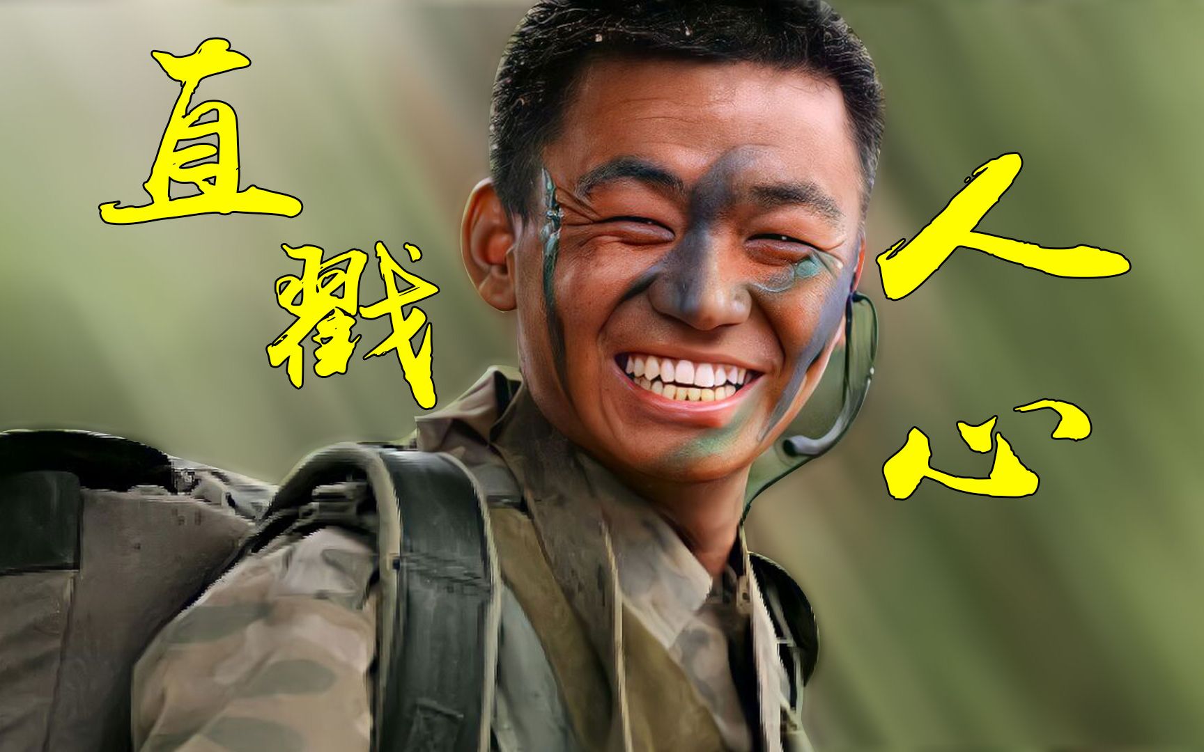 当你对生活失去信心的时候,不妨看下士兵突击经典台词语录,句句直戳