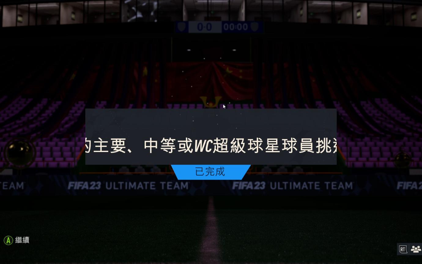 FIFA23 两个摸奖伯君一笑哔哩哔哩bilibili