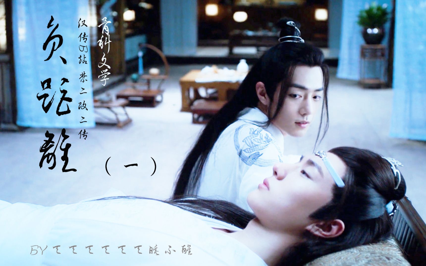 【忘羡】【负距离01】体弱机x活泼羡,强制爱,骨科文学,双洁,he