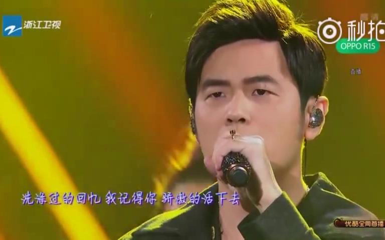 [图]【周杰伦】【浙江卫视春季盛典】压轴双曲连唱《霍元甲》《稻香》现场live