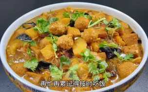 Download Video: 北方特色大烩菜，丸子白菜豆腐炖一锅，鲜香入味。