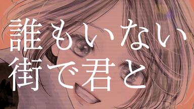 卯花ロク　学級文集 卯花ロク1st Album『学級文集』专辑试听_哔哩哔哩_bilibili