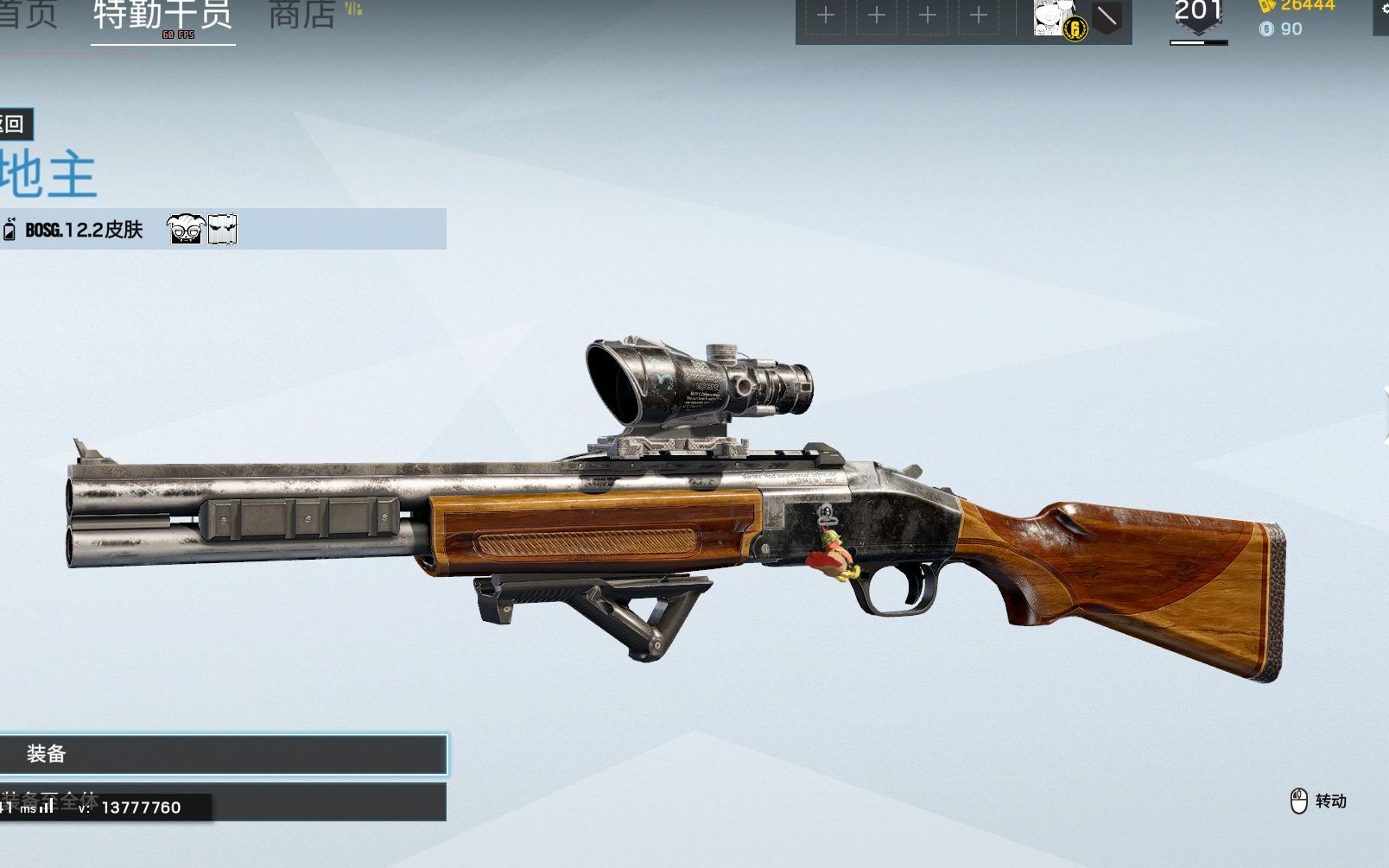 707干员独头喷的弹道表现