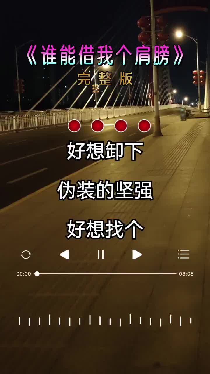 [图]好的音乐总能触动人的心灵 伤感歌曲 谁能借我个肩膀