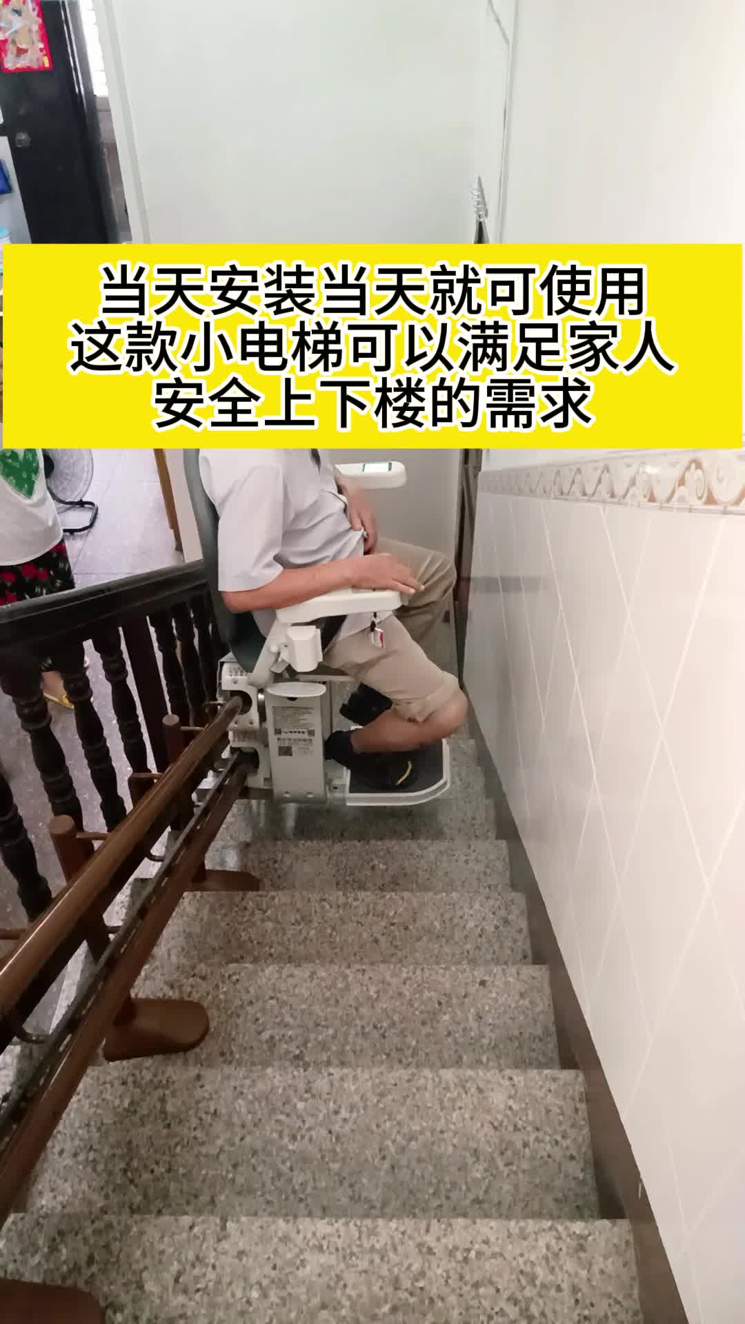 美罗蒂克座椅电梯