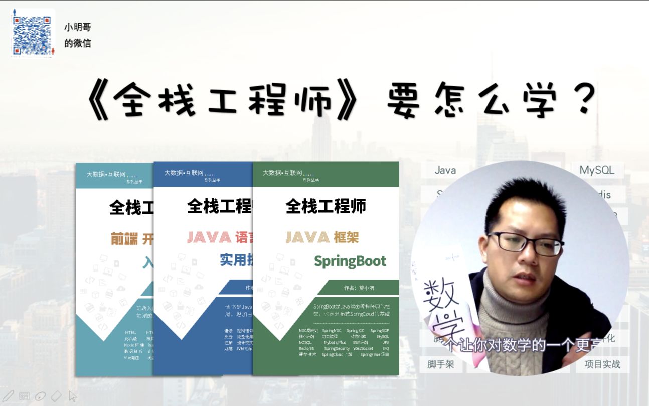 SpringBoot+vue全栈技术,要怎么学?哔哩哔哩bilibili