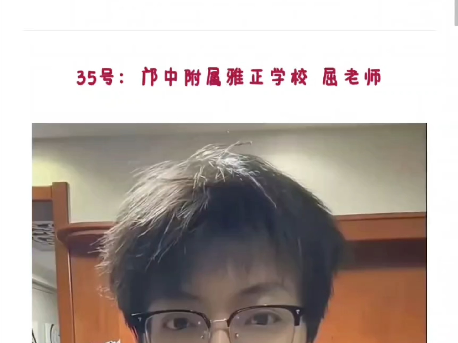 3000分老师鸽子神