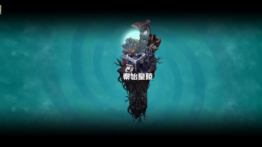 植物大战僵尸universe新demo游玩(1)