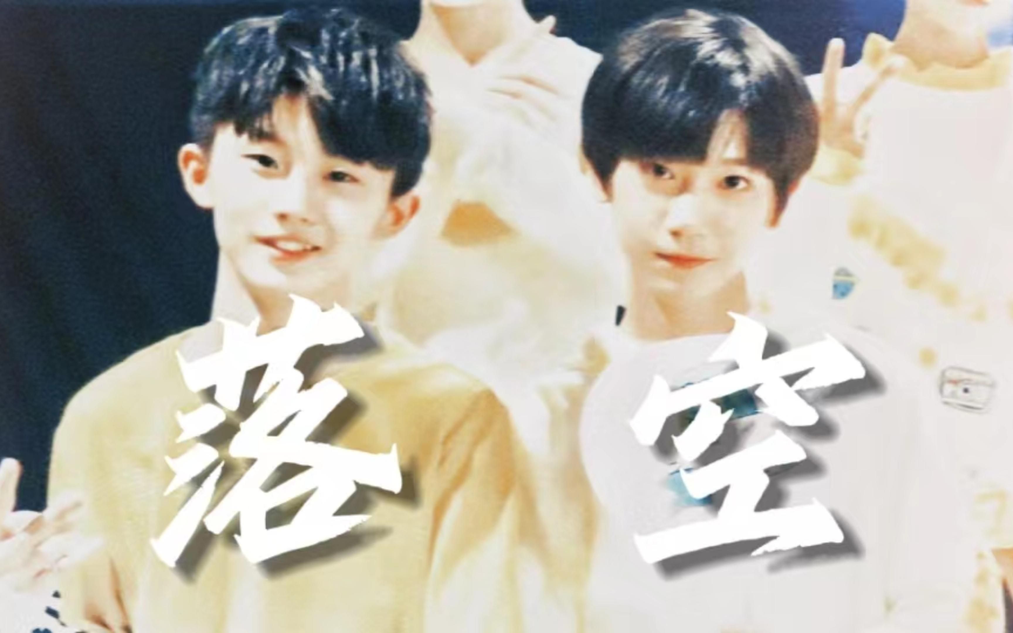 【祺泽/七折】落空