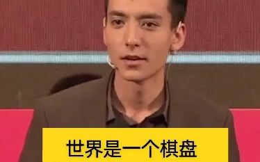 清华大学校草英语演讲世界本不公平哔哩哔哩bilibili