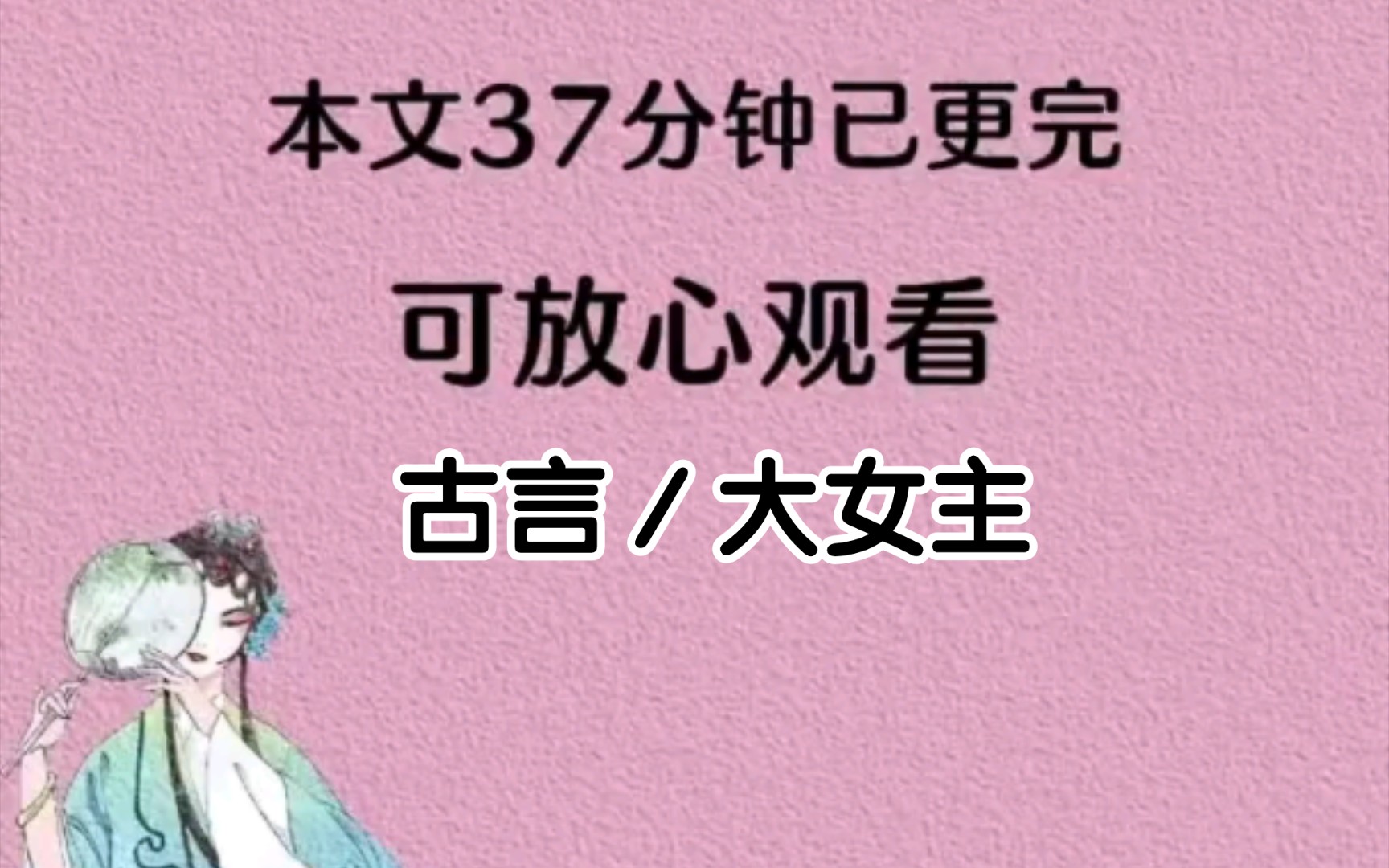 [图]妹妹成亲那天，宰相府邸三天流水席京城十里红妆，光是嫁妆都有168台娇子，沉的把挑嫁妆的龙棍都压弯了，我的妹妹穿着我的嫁衣，带着我的嫁妆嫁给我的未婚夫。