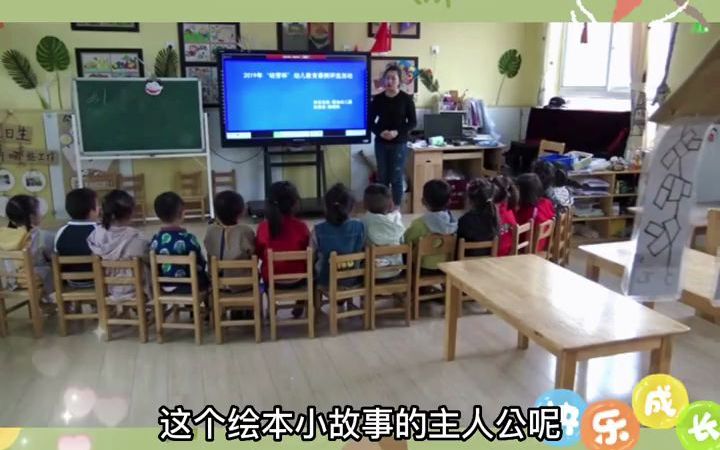 幼儿园公开课小班语言《谁咬了我的大饼》理解故事内容.2、尝试用完整的语句表述“是你咬了我的大饼吗”“嗯,果然不一样.”3、在学学、说说的过程...